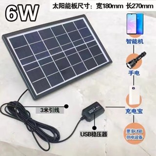 5V6W10W太陽能闆手機充電器光伏闆手機充電USB快充車載移動 83DQ