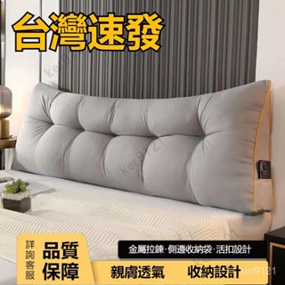 臺灣出貨 三角床頭靠墊床上靠枕雙人靠背軟包護腰沙發靠墊榻榻米軟包靠枕【兩個以上請選宅配通或諮詢客服下00