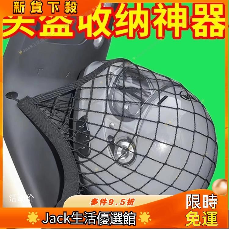 JJ~機車彈力前置物網 機車置物袋 收納袋 收納網 電動車 置物袋 菜籃 改裝 機車 摩託車 機車網兜 彈力儲物 優惠價