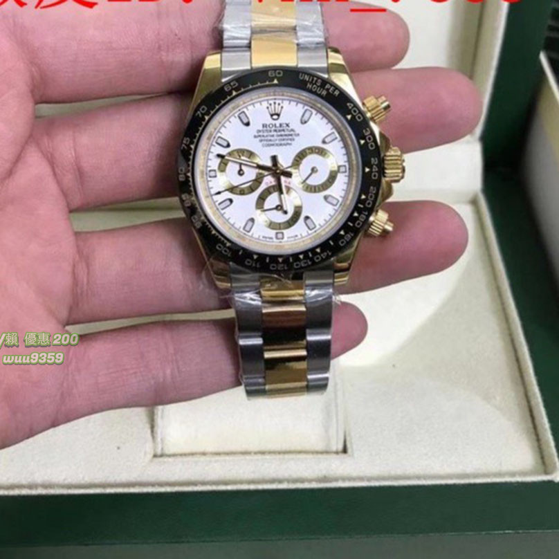 Rolex 勞力士 宇宙計型迪通拿系列 改款 黑陶瓷外圈 間金款 密底機械腕錶 三眼計時