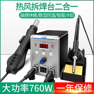 多功能熱風槍拆焊臺二合一8586焊臺大功率焊槍烙鐵858D數顯電焊臺