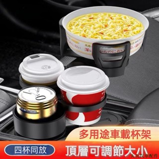 特色促銷👽車用水杯架 多功能汽車杯架 一分四飲料架 可伸縮旋轉置物架 萬用置杯架