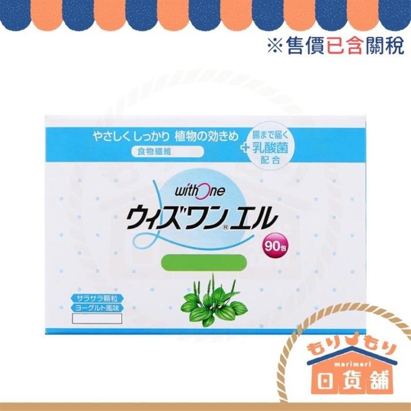【台灣出貨】日本 Withone 蔬果酵素粉 桃子 巧克力 乳酸菌 優格風味 可爾必思 膳食纖維