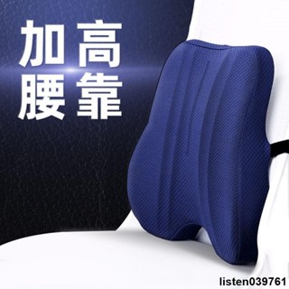 新款 護腰靠墊 靠墊辦公室腰靠護腰靠背枕靠腰墊椅子腰枕座椅腰墊汽車記憶棉靠枕