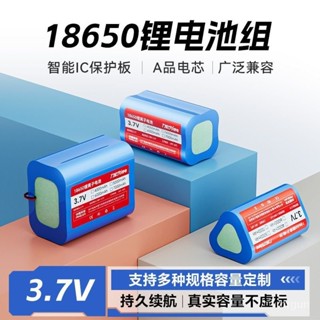 🔥熱銷🔥3.7V電池包18650鋰電池音響唱戲擴音器玩具遙控車大容量可充電池