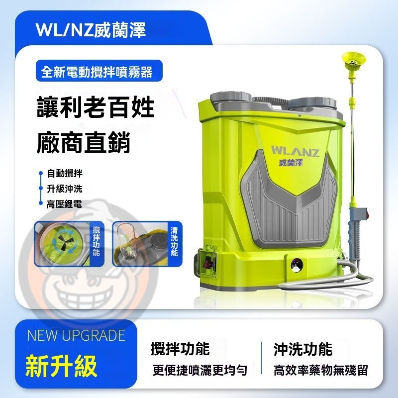 🔥免運🔥打藥機 噴灑器 噴霧器 農藥桶 噴藥機 電動噴壺 霧化機 農用高壓背負式噴灑農藥新型打藥機電動噴霧器智能充電