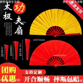 桃園發貨💓✿團扇✿熱賣 太極功夫扇紅色正品雙面高檔表演扇武術響扇成人8寸兒童舞蹈扇子