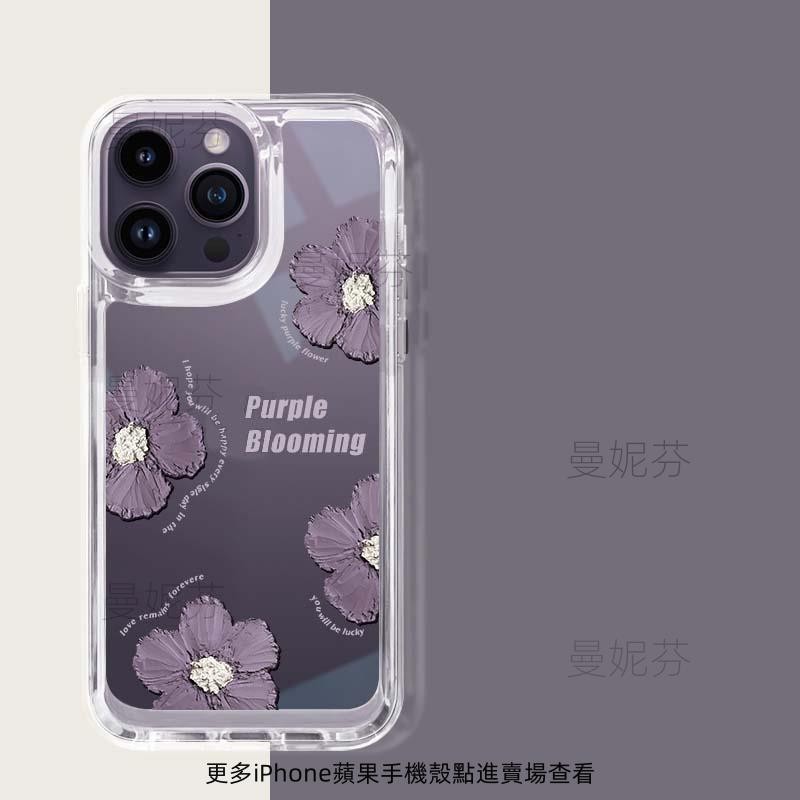 iphone 7 8 PLUS X XS XR 11 12 13 14 蘋果 15 MAX PRO紫花紋透明