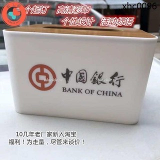 🌟熱銷🌟訂製酒店簡約創意塑膠廣告紙巾盒 木蓋歐式餐廳飯店抽紙盒印LOGO1350