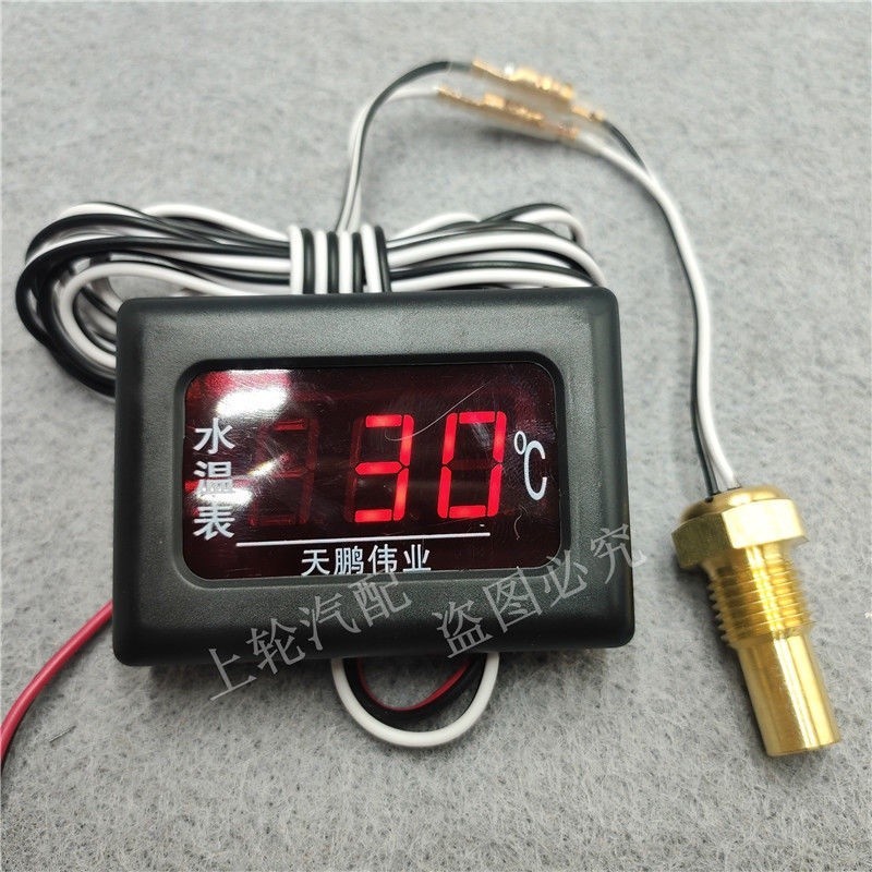 特惠⚡汽車水溫表 油溫表 數字溫度電子錶 數顯電壓表 水箱溫度表 水溫感應器 12v24v數顯式水溫表