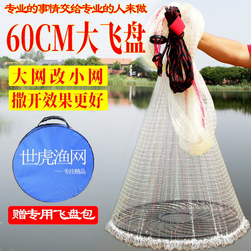 爆款大飛盤式手拋網撒網旋網自動捕魚網加粗魚網鏈條網油絲鋼撈魚神器