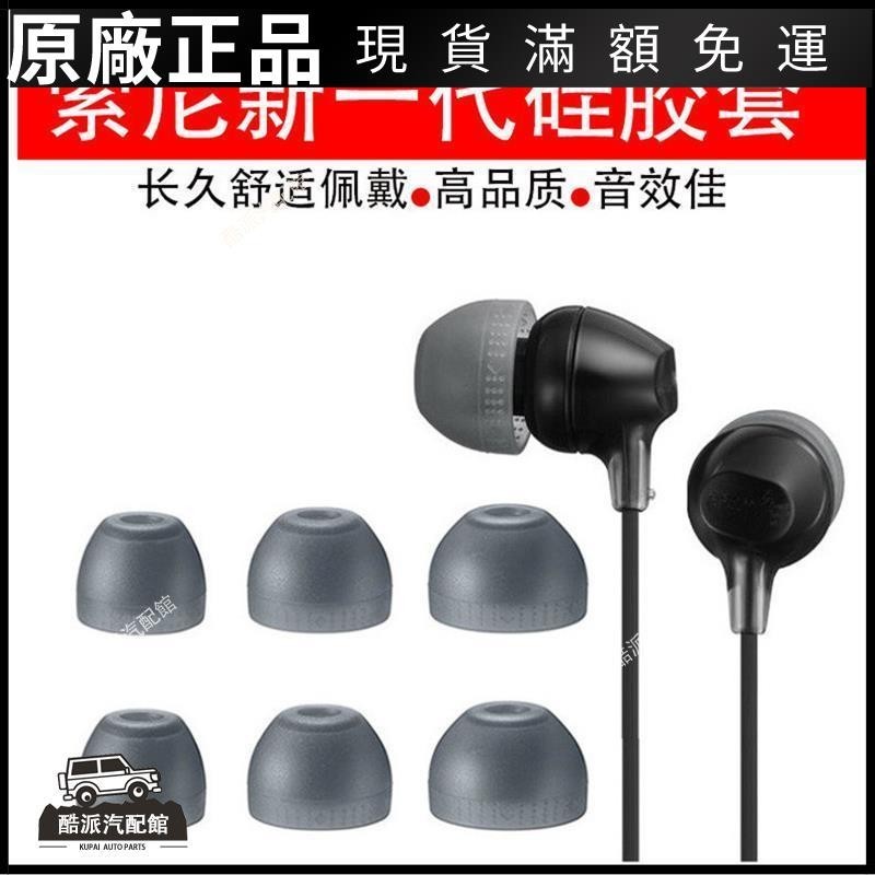 🔥台湾免運🔥索尼耳機套sony3哥套硅膠套哥倫比亞套入耳式耳塞1000XM4通用耳套耳塞 耳帽 保護殼 耳罩