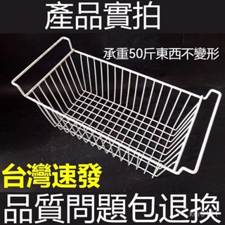 臺灣出貨 優質冰櫃儲物掛籃冰箱內置物架冷櫃食品筐收納弔籃宿捨整理編掛式掛籃食品筐掛框分類筐收納置物筐分隔通用 冷櫃置物架