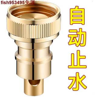 可開發票洗衣機防脫落水龍頭配件防漏水自動止水閥進水管46分開關接頭水嘴