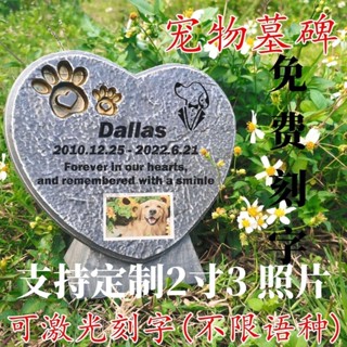 可開發票 新中式心形動物激光刻字裝飾戶外擺件樹脂工藝田園小狗寵物墓碑