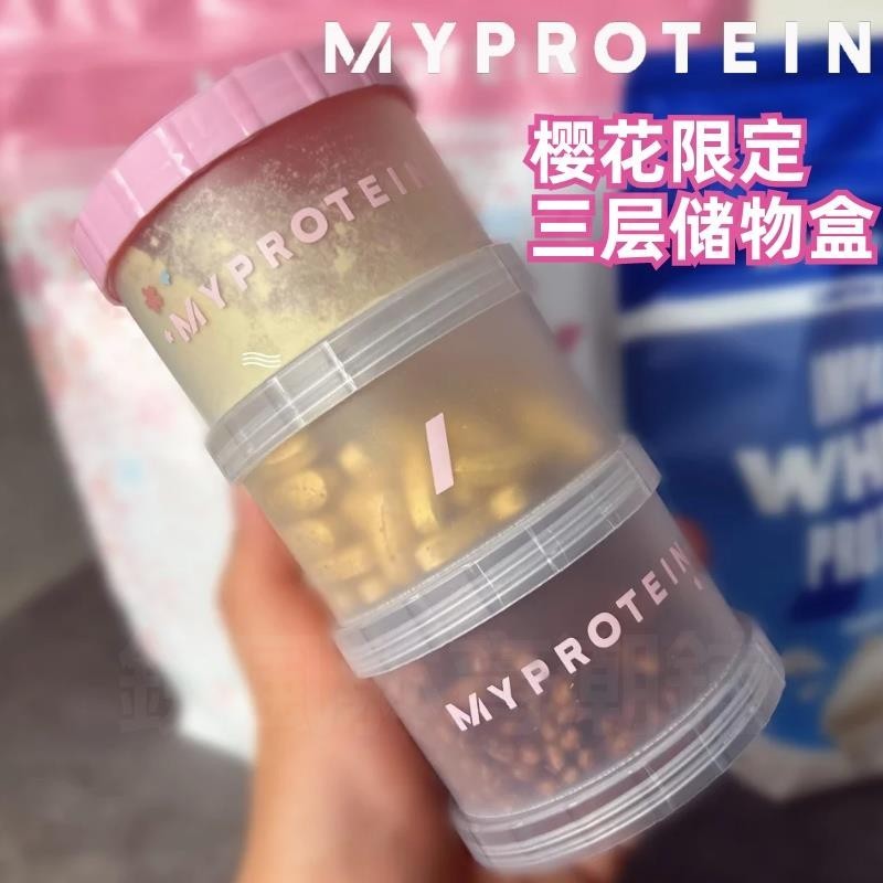 🔥台灣公司貨🔥Myprotein熊貓三層粉盒櫻花限定保鮮盒蛋白粉乳清分裝盒英國原裝