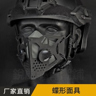 🔥台灣公司貨🔥【軍迷必備】KN90型口罩防塵防風沙半臉創意COSPLAY戰術騎行蝶型面具