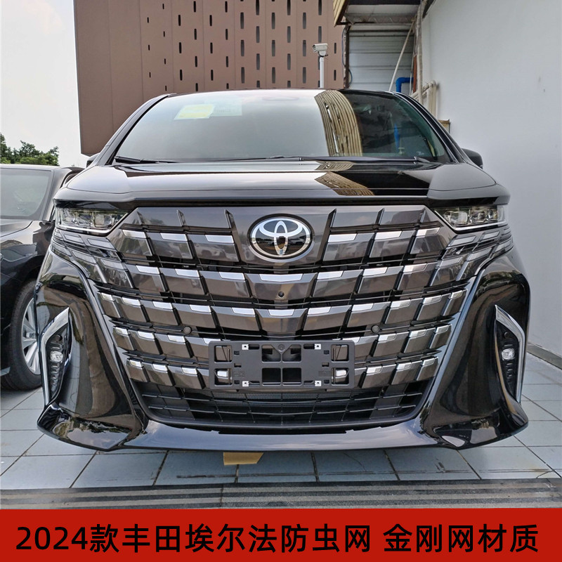 丸子頭✌ Toyota Alphard 40系 防蟲網 水箱罩 防鼠網 防護改裝