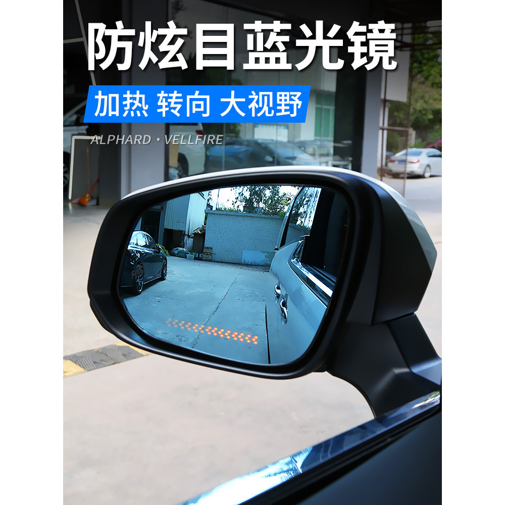 丸子頭✌ Toyota Alphard 40系 後視鏡防眩目大視野藍鏡 倒車鏡片 後視鏡片