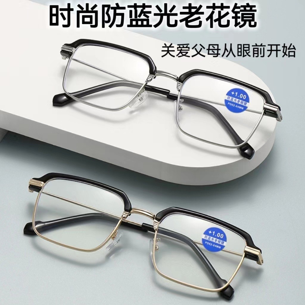 【送鏡袋+鏡布】新款遠視老花鏡 防藍光眼鏡 女高級感 老光鏡 A男士防藍光 老花眼鏡框架  塑料+金屬