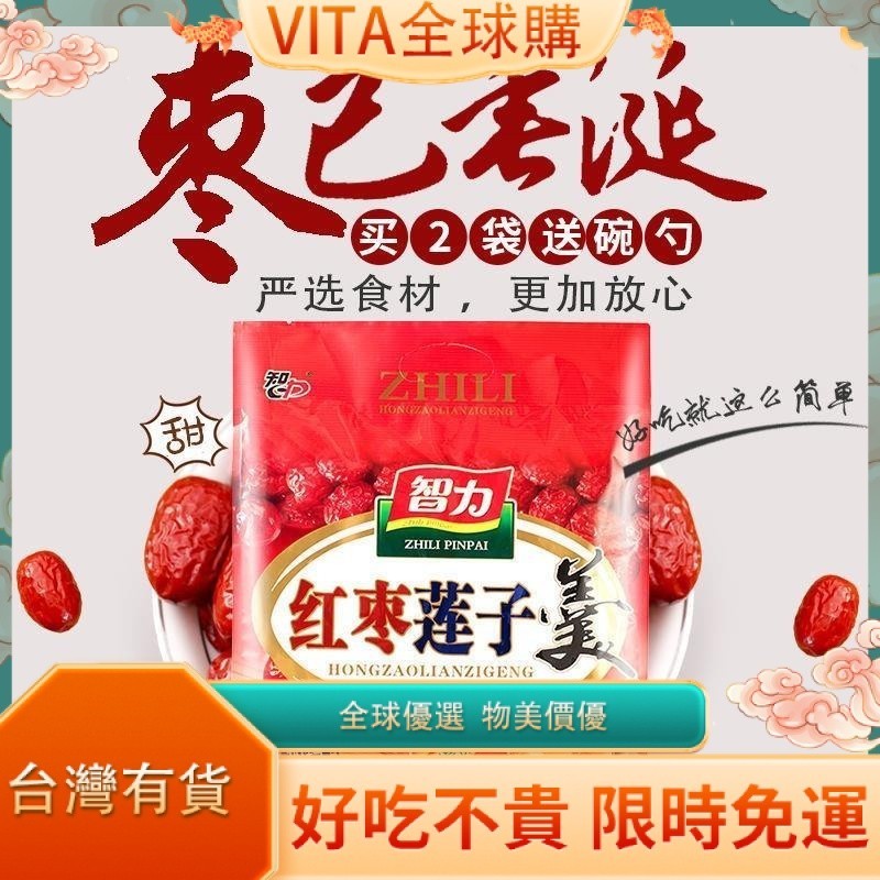 VITA 代餐粉 紅棗蓮子羹藕粉女性女士早餐營養即食沖飲速食品600g零食