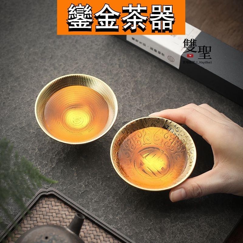 🔸台灣低價🔸鎏金茶杯 斗笠杯 主人茶杯 陶瓷建盞功夫茶盞單杯金色杯子