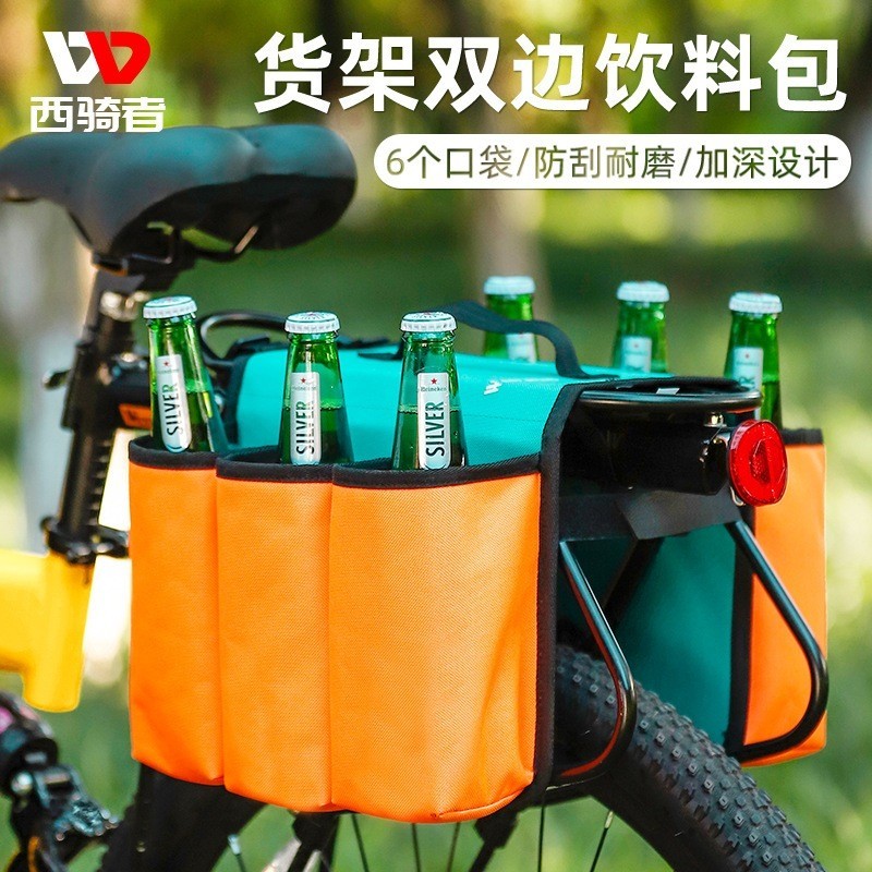 西騎者專營店 自行車雙邊飲料包 自行車後貨架包保溫 水瓶包便攜式腳踏車尾包 自行車馱包 腳踏車馱包
