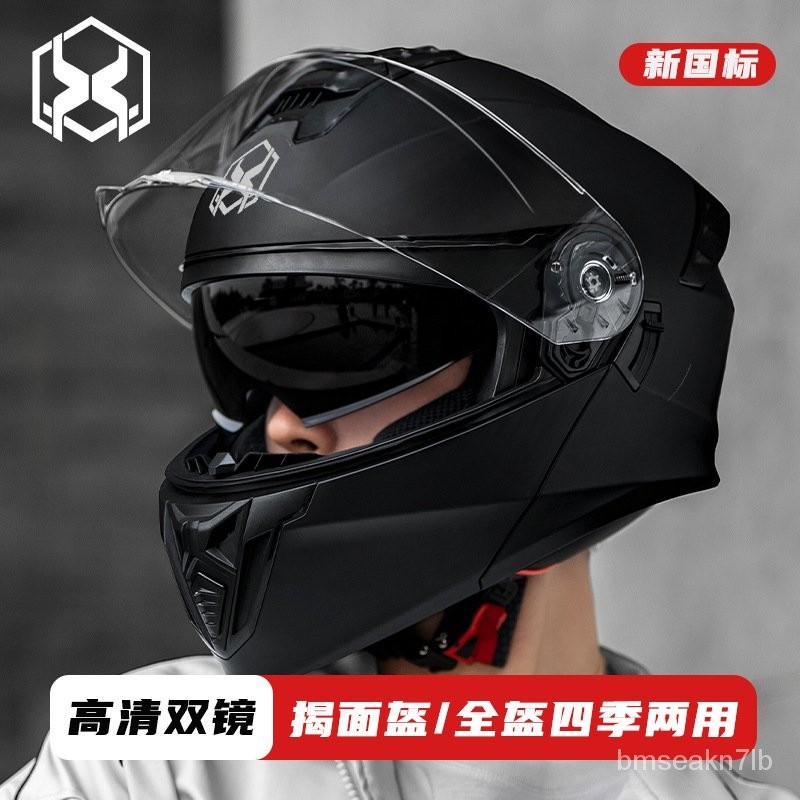 AXK新国标3C/DOT双认证摩托车揭面安全帽 男女士冬季保暖 骑行机车安全帽 电动车安全帽 双镜片设计 安全帽 头盔