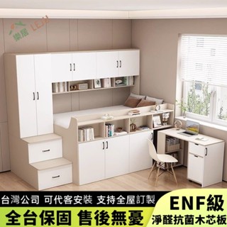 【樂居傢居】✨客製床架✨實木半高床 小戶型書桌衣櫃一體床 書架床 抽拉書桌床 多功能收納儲物床 床櫃組閤床架 闆式床