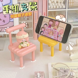 🌸臺灣48H出🌸手機支架可愛卡通小凳子創意多功能桌麵椅子支撐架看電視懶人追劇🔥換季優惠🔥 HXFM