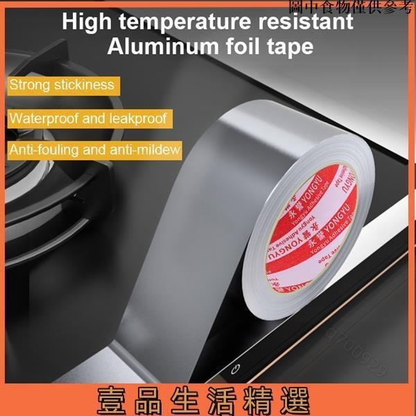 🚪台灣熱賣🚪 2 件專業/工業級耐高溫隔熱鋁箔膠帶非常適合 HVAC、風管維修