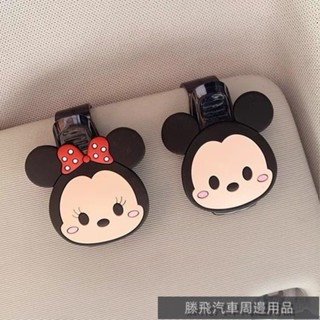 精品下殺價💎百貓特惠汽配💎車載眼鏡夾汽車眼鏡架可愛車內遮陽闆收納盒車用墨鏡夾多功能卡夾 汽車眼鏡夾