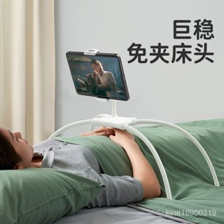 懶人手機支架   賽鯨新款床頭手機支架床上懶人ipad平闆專用支架看手機追劇支撐架 JBOT