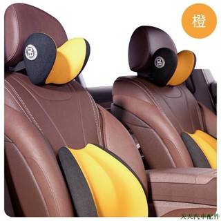 天天精品🚐汽車頭枕靠墊 U型頭枕車用腰墊 頸枕頭枕 記憶棉車用腰靠墊 透氣護頸枕 辦公椅腰靠墊