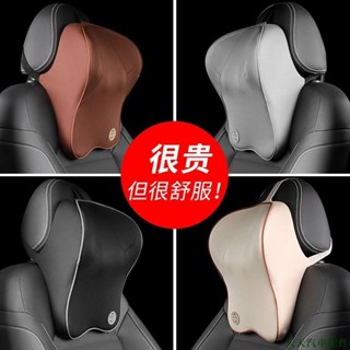 天天精品🚐【汽車頭枕】車用靠枕 護頸枕 車用頸枕 記憶棉汽車枕頭 車用枕頭 車枕頸枕 兒童成人通用頭枕 靠墊 汽車百貨