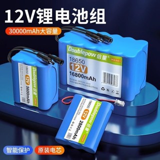 現貨 鋰電池組 倍量12v鋰電池組18650大容量戶外音箱太陽能LED路燈可充伏電瓶