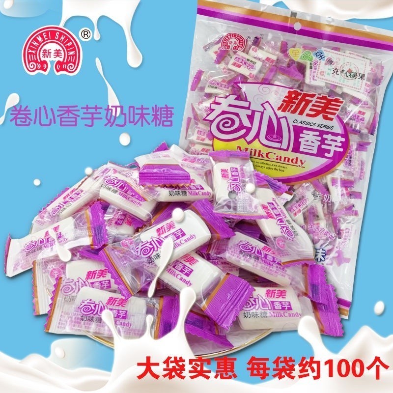 瑾瑾🥰優選 一包約100個糖果 香芋奶味糖 熱銷香濃夾心芋頭奶糖 喜糖 軟糖 辦公休閒零食