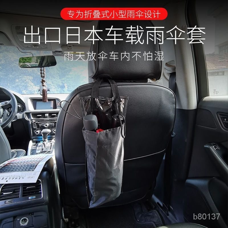日本車用長柄雨傘收納可折疊車載防水雨傘套便攜式長傘收納掛袋