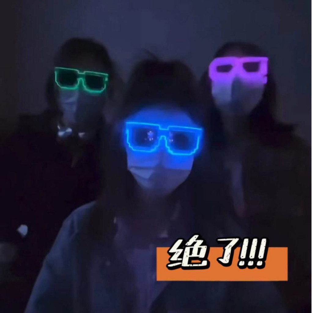 台灣出貨 🔥炫酷EL發光眼鏡馬賽克墨鏡夜光酒吧蹦迪生日派對氣氛拍照創意道具