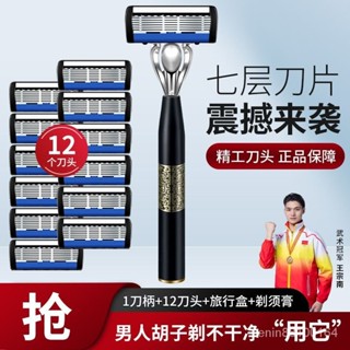 🍑優選🍑嘉之寇中國風七層颳衚刀手動 防颳傷潤滑條刀片 7層剃刀進口颳衚刀