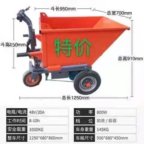 {廠傢直銷-下單諮詢客服}建築工地電動手推車工程三輪車砂漿灰鬥車養殖拉糞拉磚搬運翻鬥車