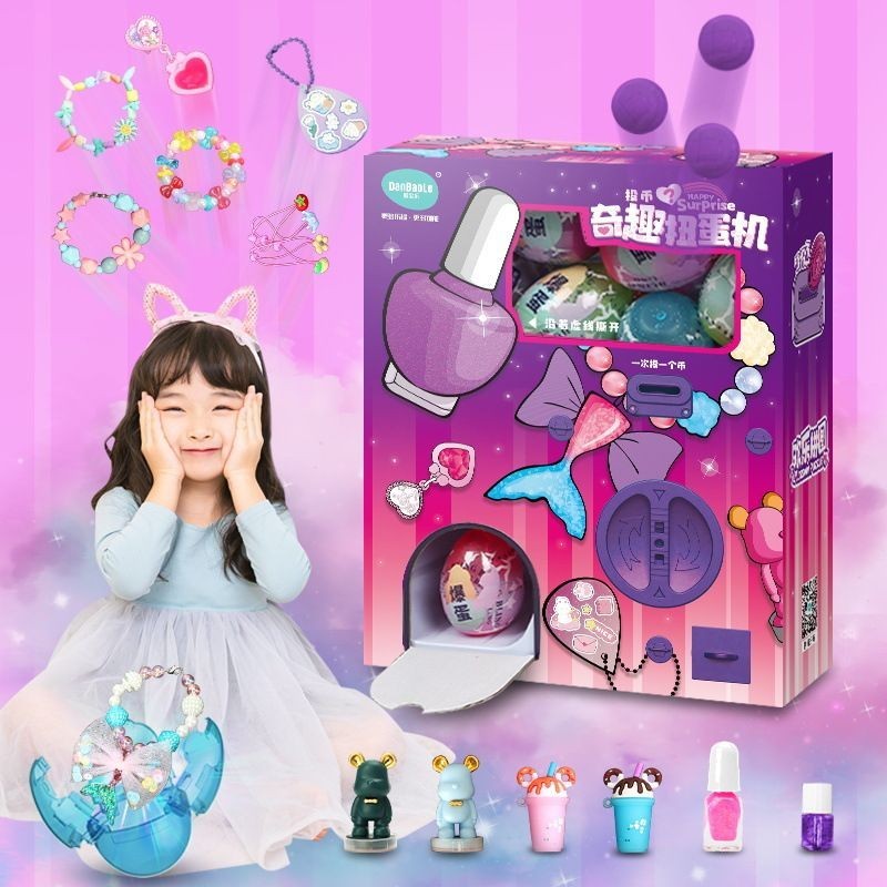 兒童玩具 扭蛋機 玩具兒童扭蛋機女孩驚喜首飾投幣爆蛋驚喜盲盒迷你彩蛋娃娃機小型玩具