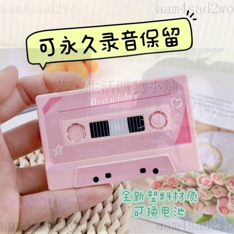 爆款特惠 女生生日禮物 送閨蜜錄音賀卡片 錶白神器 錄音磁帶留聲卡永久可錄音