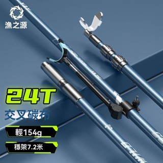 釣竿架 釣魚支架 釣竿支架 魚竿架 海竿支架 架竿器 釣竿支架 釣魚竿架 碳素支架 炮臺魚竿支架 多功能 大物支架