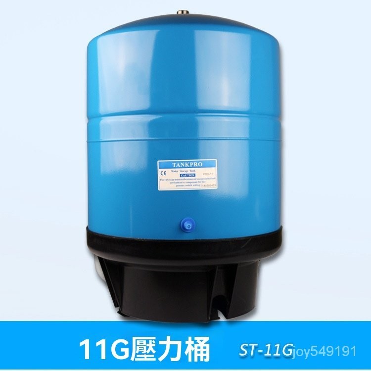 【樂來泉凈水器】11加侖商用RO純水機儲水罐 白鋼烤漆防爆蓄水桶 TRNKPRO11G壓力桶