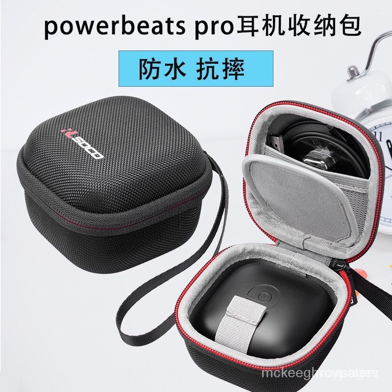 【網紅爆款】Powerbeats Pro收納包 beats真無線耳機硬殼套藍牙耳機保護包 CO0S