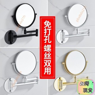 台灣現貨 ♛化妝鏡♛ 太空鋁黑色金色可伸縮鏡浴室化妝鏡摺疊美容鏡子壁掛雙面鏡衛生間504504