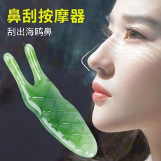 鼻子按摩器 新款鼻翼刮痧器呼吸道疏通鼻炎鼻塞刮痧按摩二角蝸牛刮痧板粗二齒