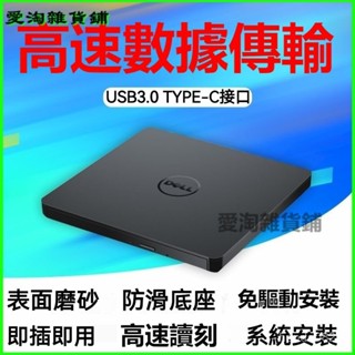 外接光䮠USB光䮠DVD刻錄機CD刻錄機win和macos電腦通用 DVD刻錄機支援CD/DVD/VCD/BD格式光碟機