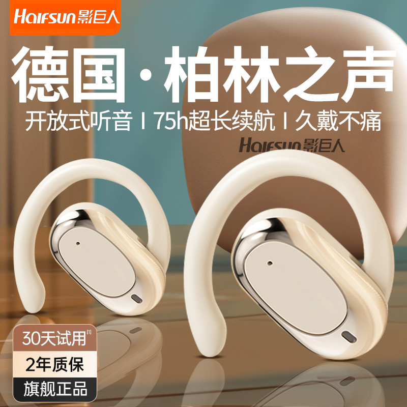 🔥臺灣出貨🔥【柏林之聲】2024新款5.4耳掛式藍芽耳機 不入耳 掛耳式藍芽耳機 骨傳導藍牙耳機 降噪藍芽耳機 運動耳機